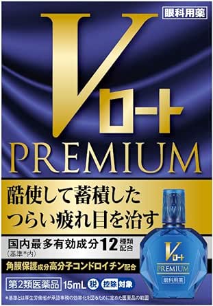 充血に効く目薬のおすすめ人気ランキング【2026年6月】 4