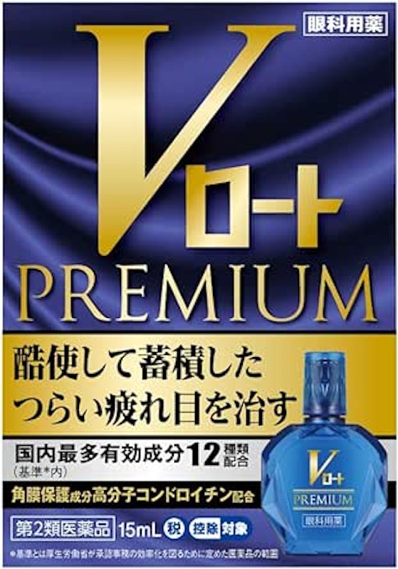 Vロートプレミアム 1