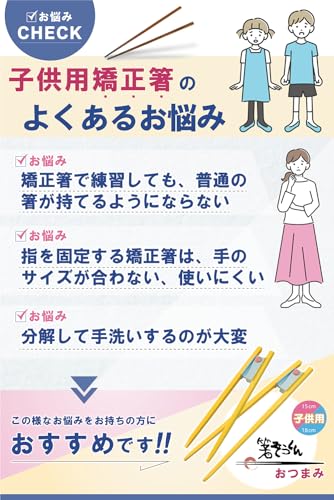 箸ぞうくん 3