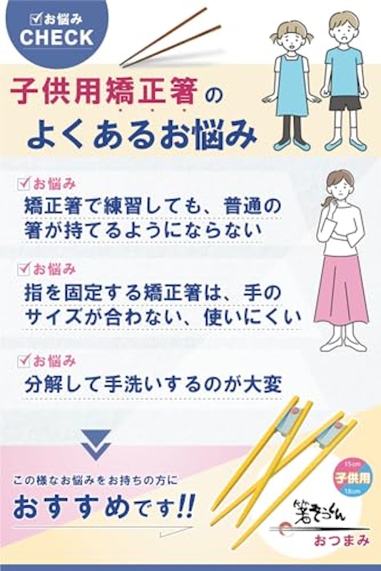 箸ぞうくん 3
