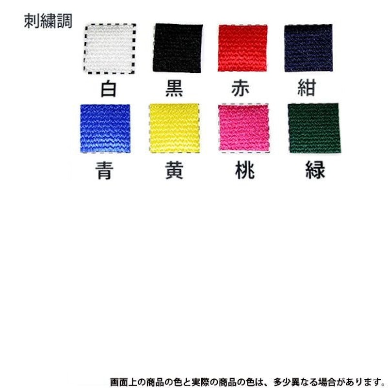 ふち縫い卓球ゼッケン 刺繍調タイプ 2段レイアウト 3