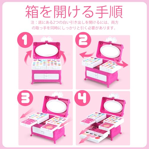 メイクセット 4