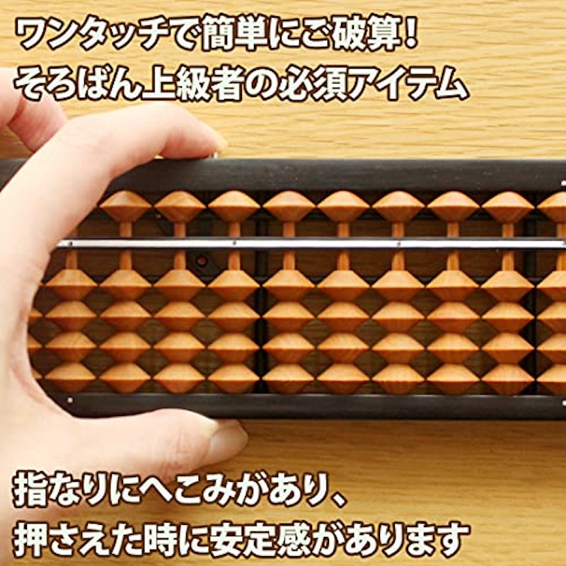 23桁 ワンタッチそろばん 4
