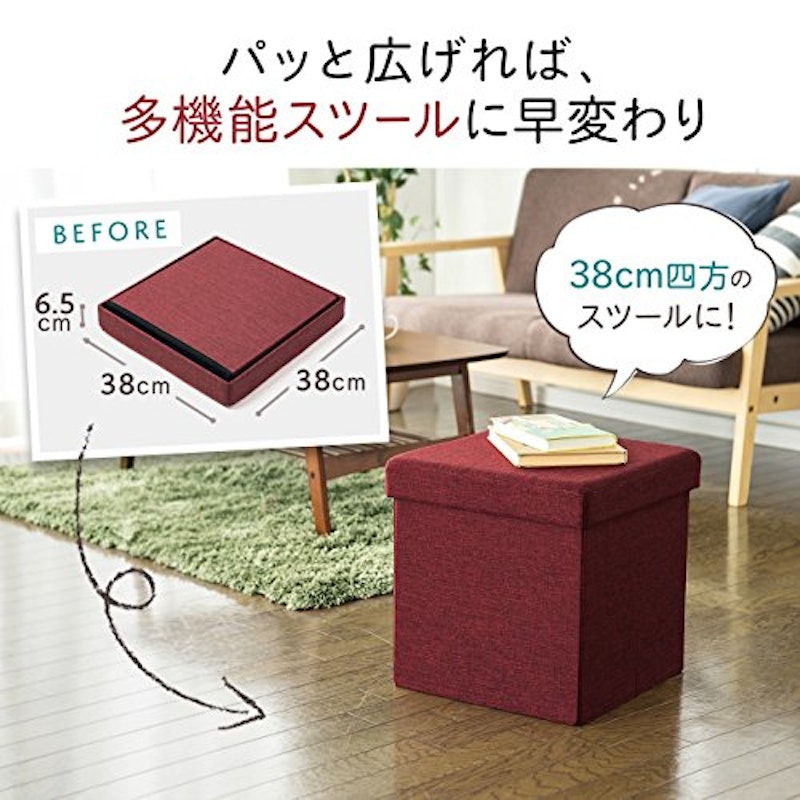 収納スツール 2