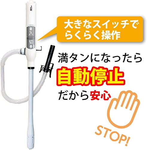 電動灯油ポンプ 2