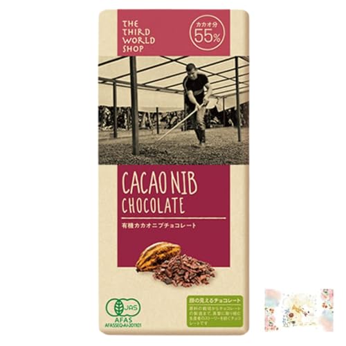 有機カカオニブチョコレート 1