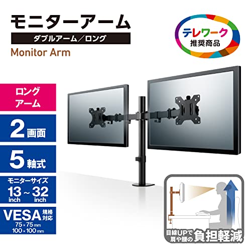 モニターアーム 2