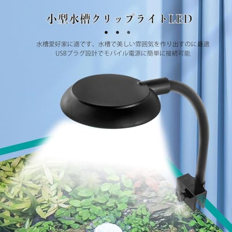水槽ライト 2