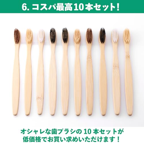 竹製歯ブラシ 7