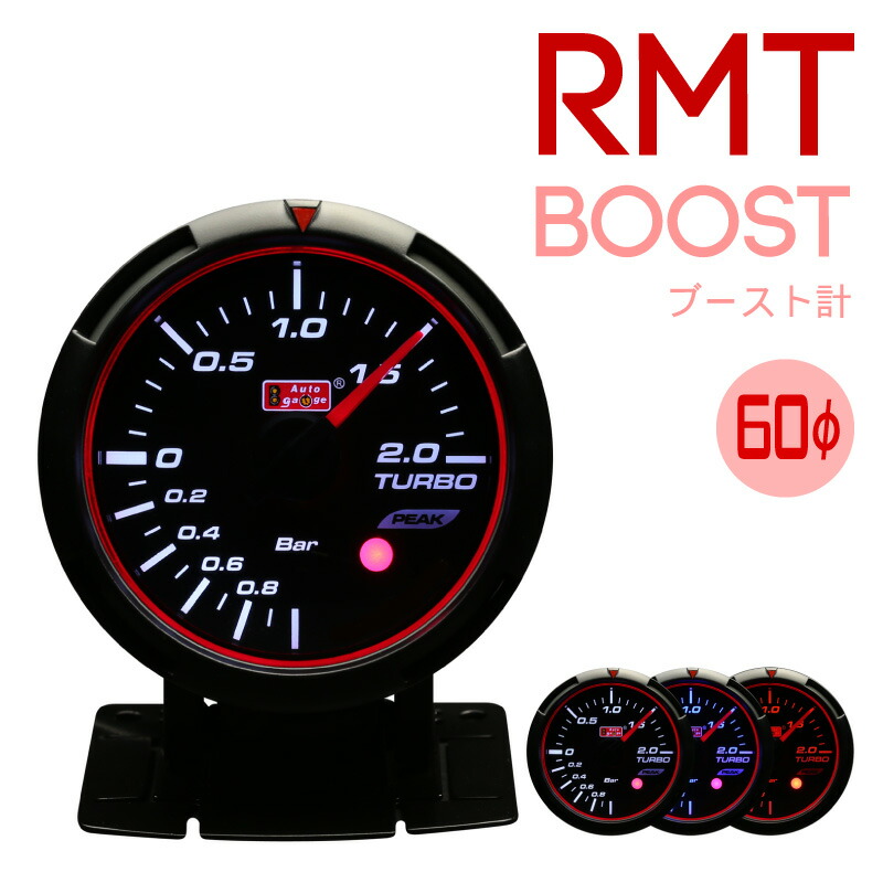 ブースト計 1