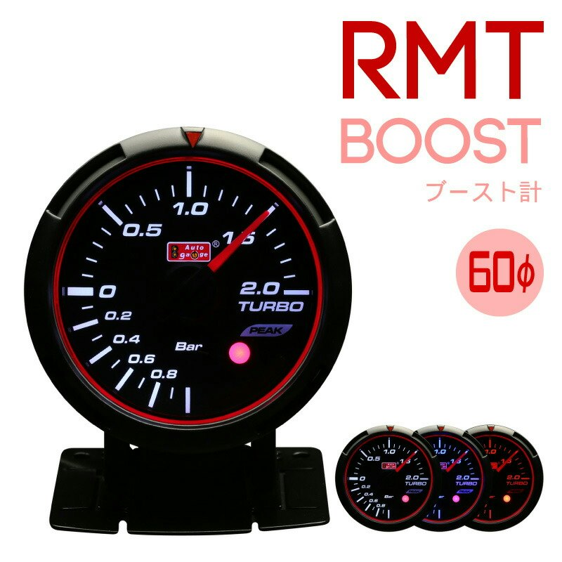 ブースト計 1