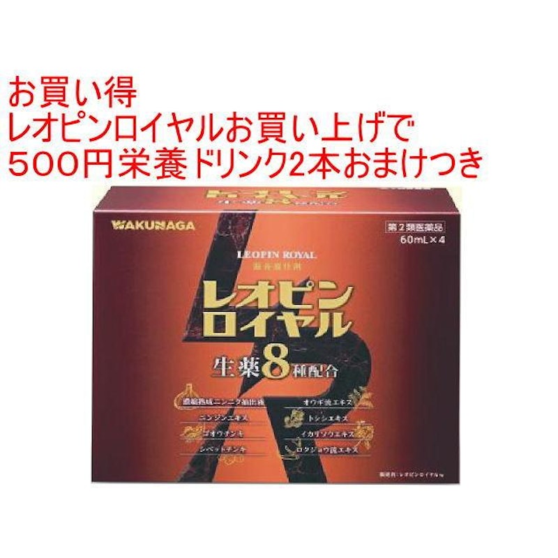 レオピンロイヤル W 1
