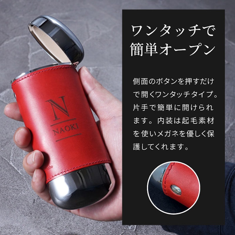名入れワンタッチ本牛革巻きメガネケース 5