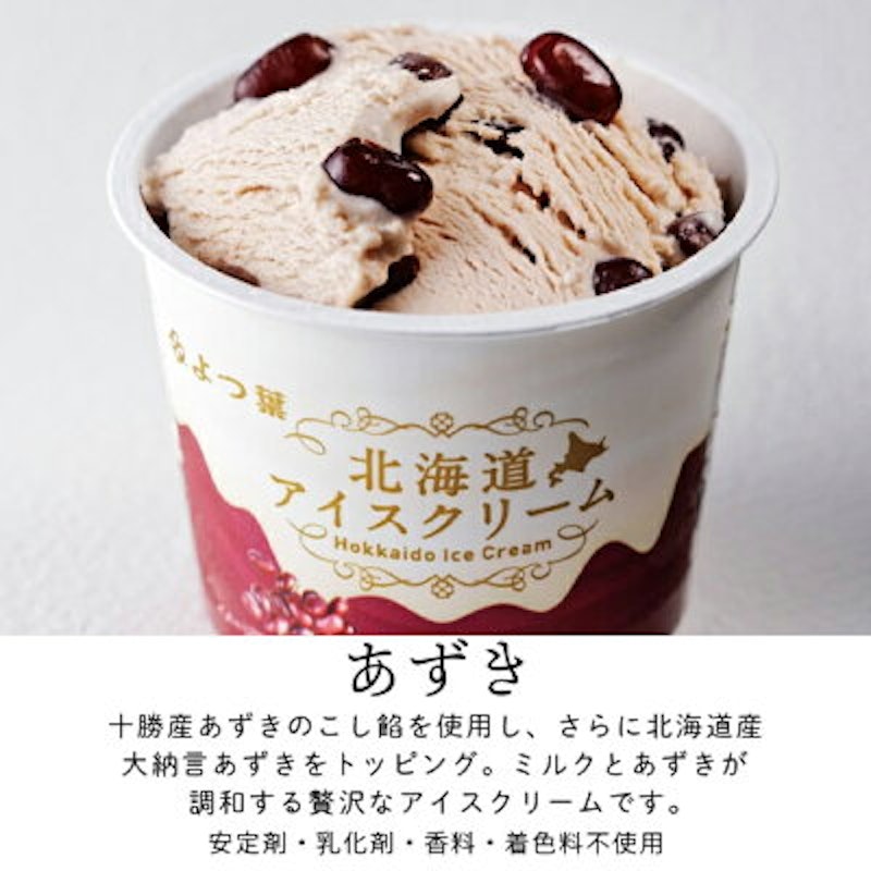 選べるアイスクリーム 3