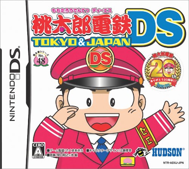 桃太郎電鉄DS TOKYO&JAPAN 1