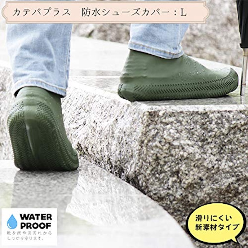 カテバプラス シューズカバー 3