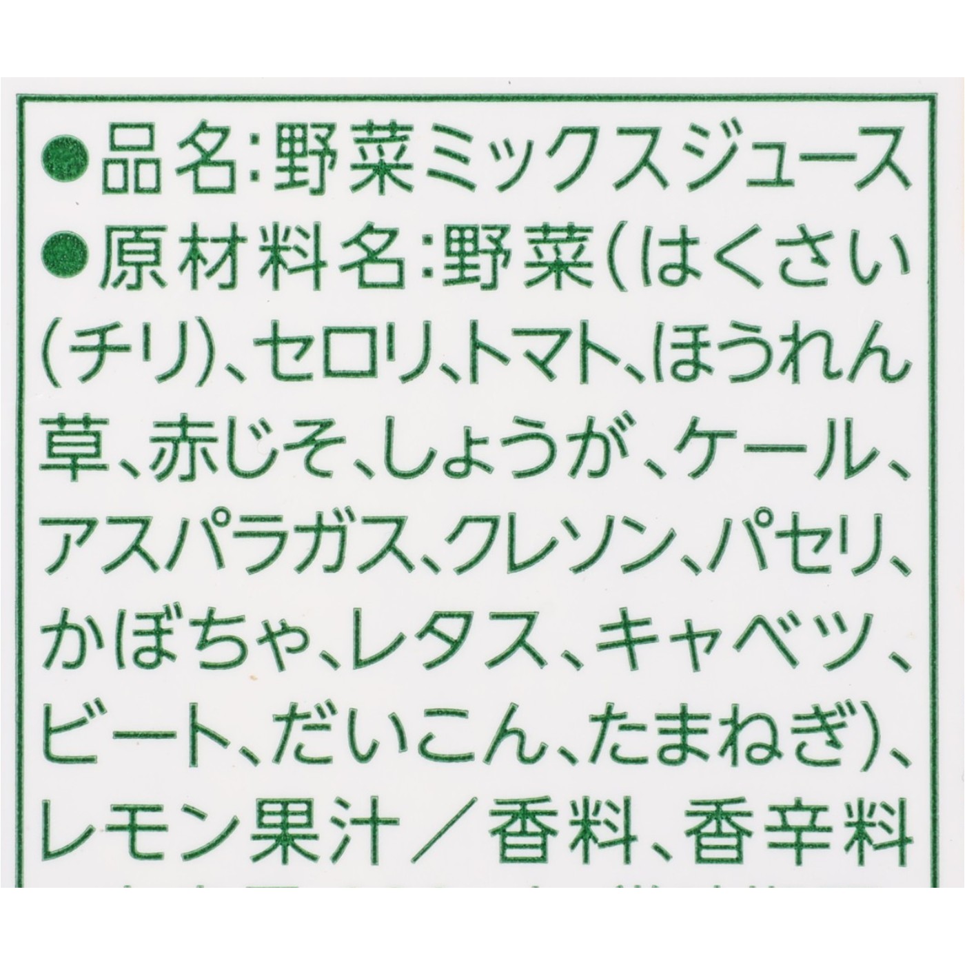 カゴメ 野菜ジュース 糖質オフ クチコミ評価・評判&検証レビュー 3