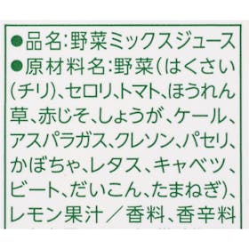 カゴメ 野菜ジュース 糖質オフ クチコミ評価・評判&検証レビュー 3