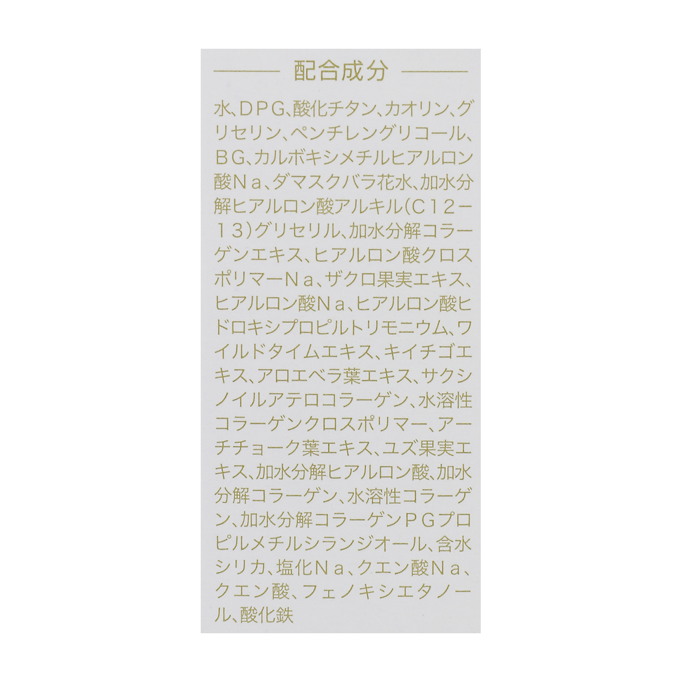 セルフューチャー 水おしろい 3