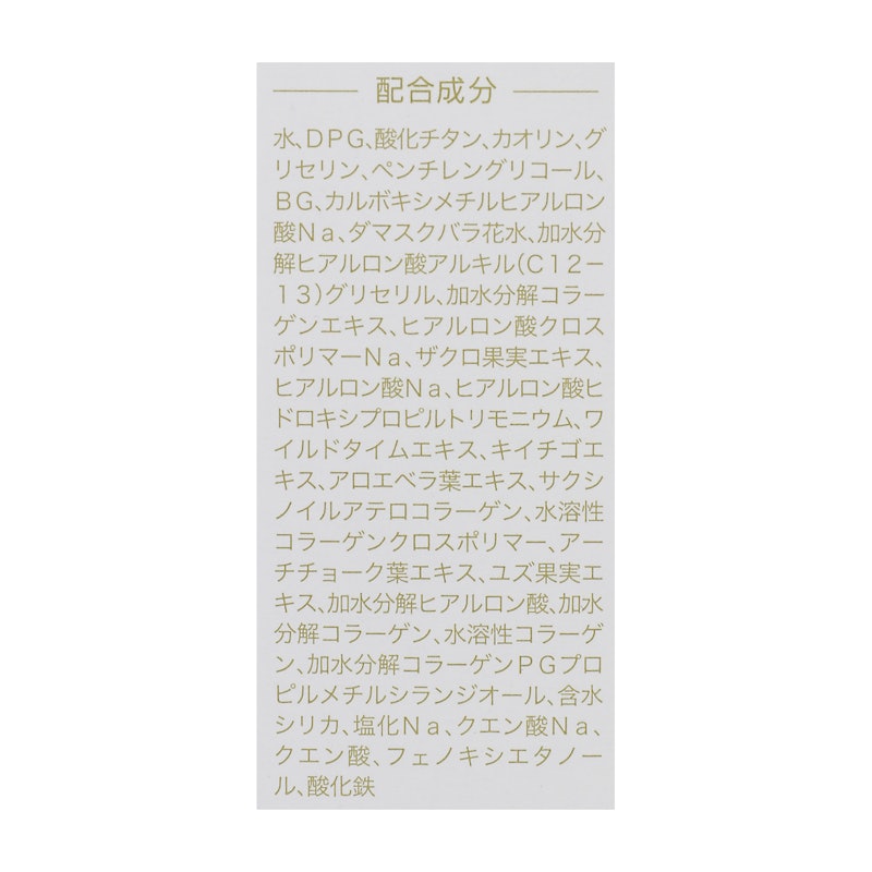 セルフューチャー 水おしろい 3
