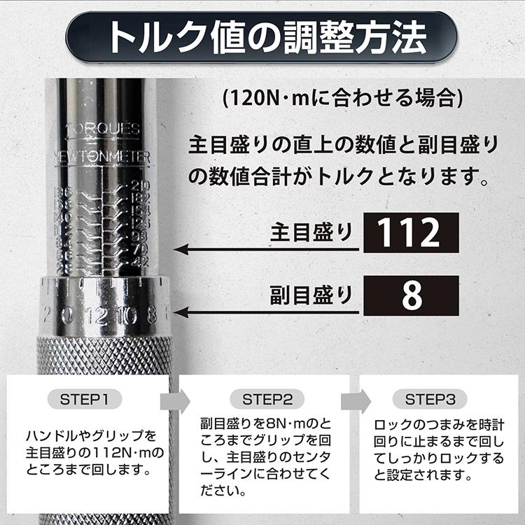 トルクレンチ 14