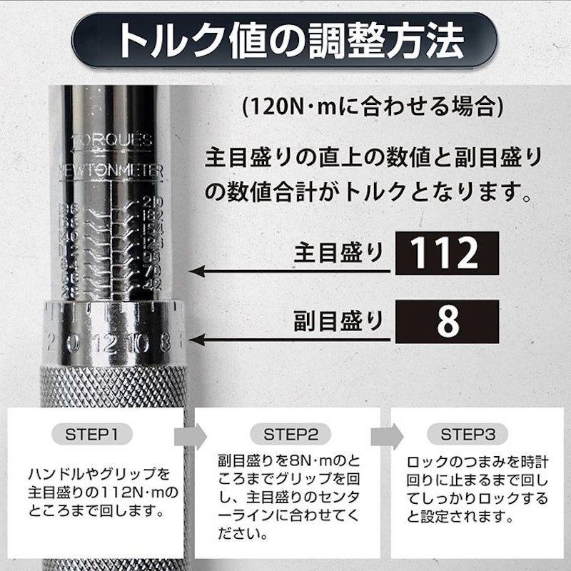 トルクレンチ 14