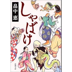 21年 日本の歴史 時代小説のおすすめ人気ランキング50選 Mybest 21年 日本の歴史 時代小説のおすすめ人気ランキング50選 Mybest