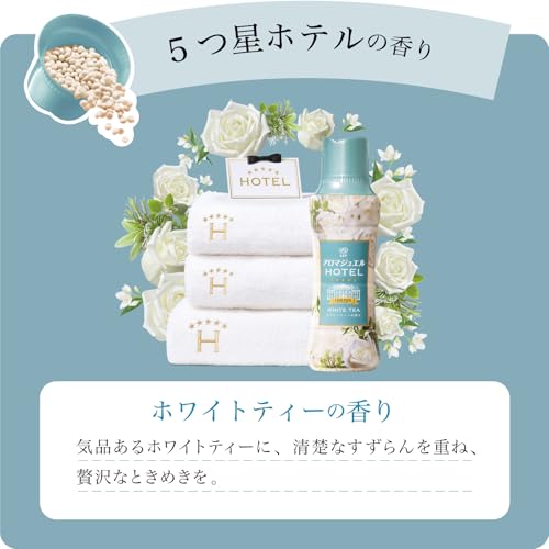 アロマジュエル ホワイトティー 4