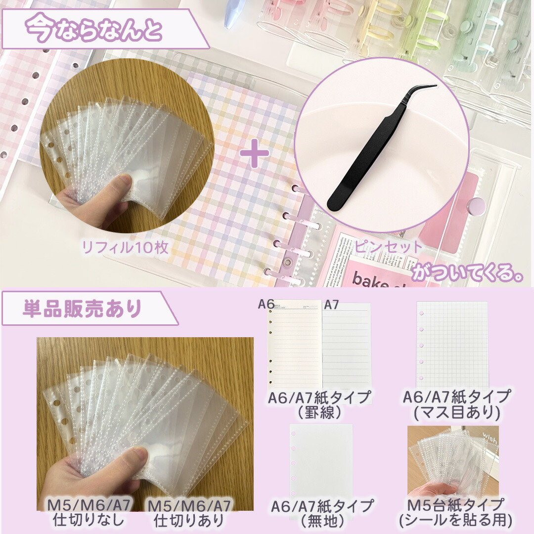 シール用ピンセット付き クリアシール帳 2