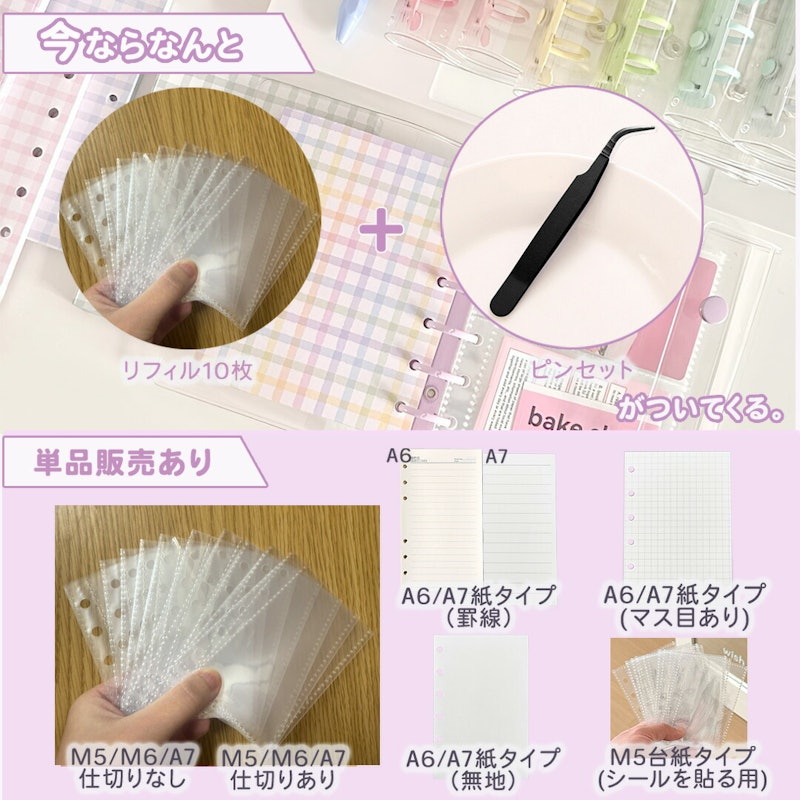 シール用ピンセット付き クリアシール帳 2