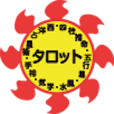 梅田の占いのおすすめ【2026年5月】 4