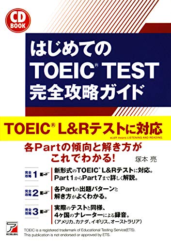 バラ売り⑤】TOEIC 参考書 集 （340円〜900円） - 語学・辞書