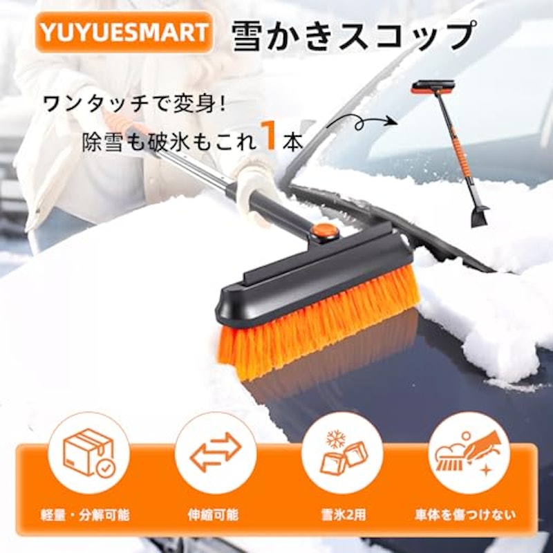 雪かきスコップ 2