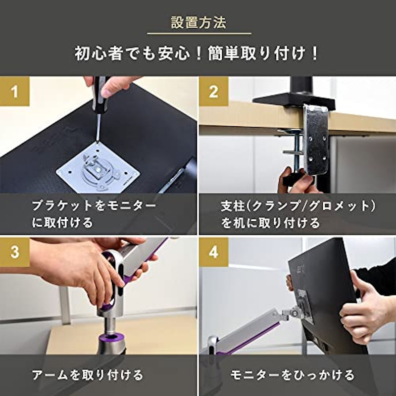 快適ワークのモニターアーム 3