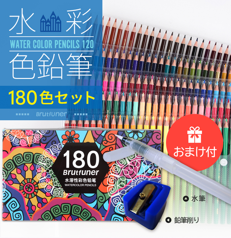 色鉛筆セットのおすすめ人気ランキング15選 トンボ 三菱鉛筆からファーバーカステルまで Mybest