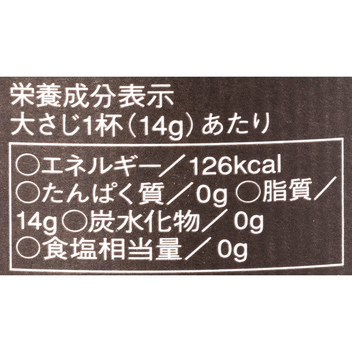 井上誠耕園 エキストラヴァージン アルベキーナオリーブオイルを検証レビュー！エキストラバージンオリーブオイルの選び方も紹介 3