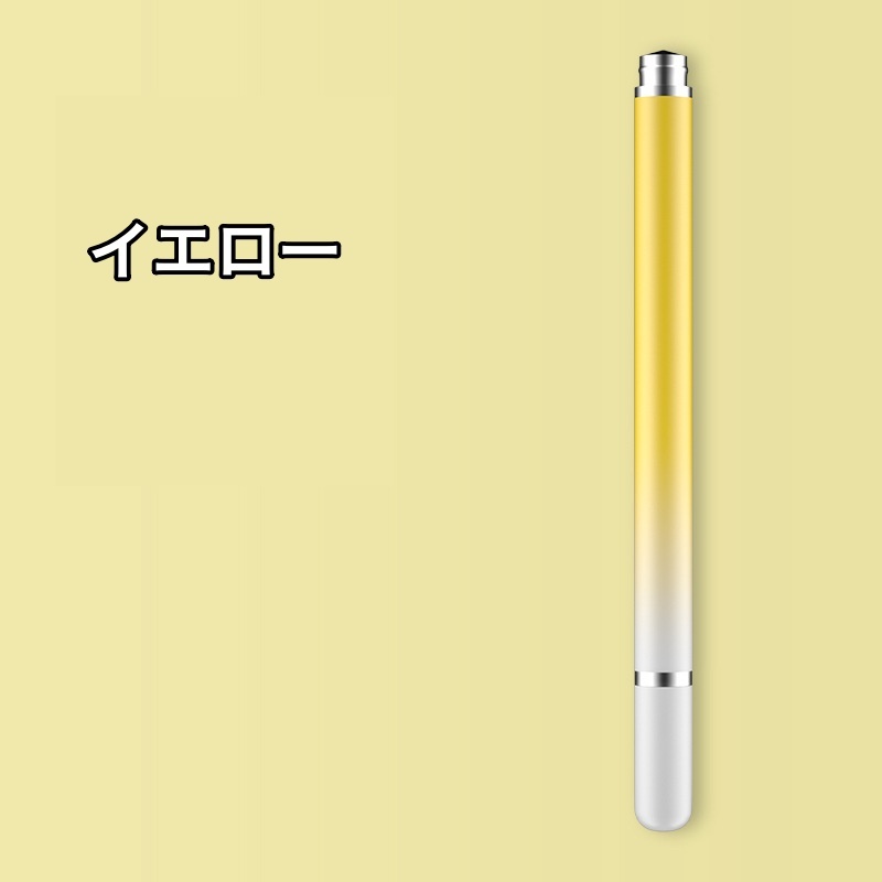 スタイラスペン 11