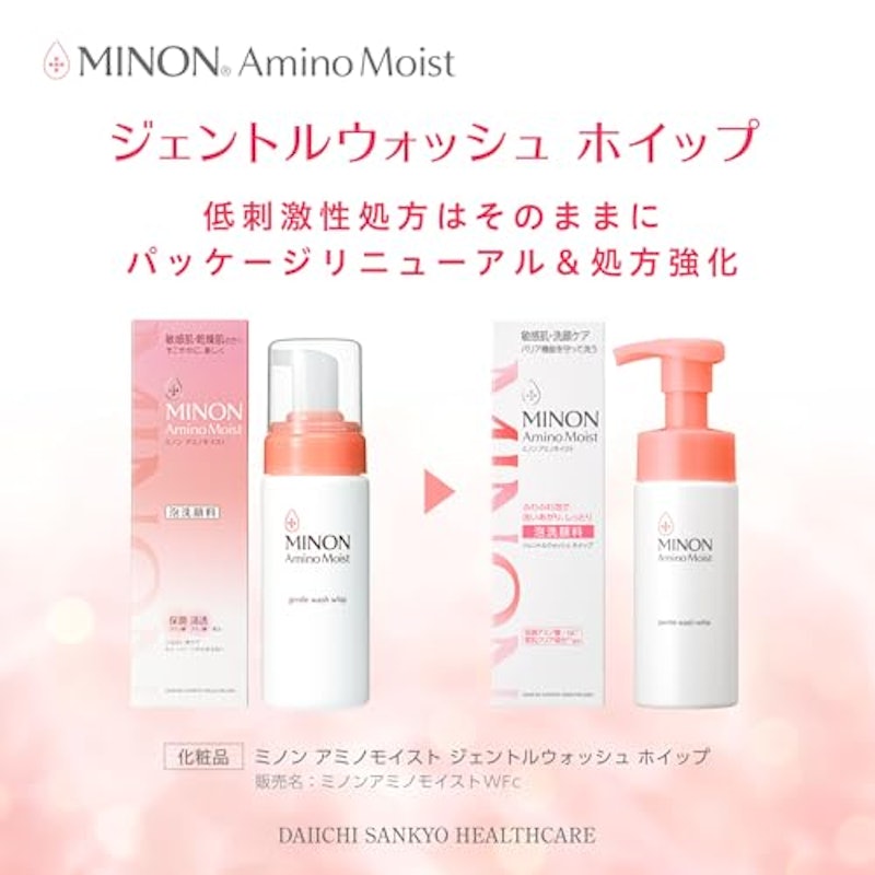 ジェントルウォッシュ ホイップ 3