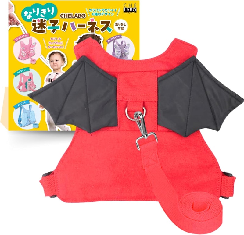 なりきり迷子ハーネス 1