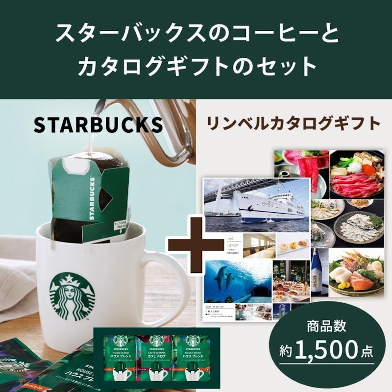 オリガミ カタログギフト 10000円 & ドリップコーヒーセット 2