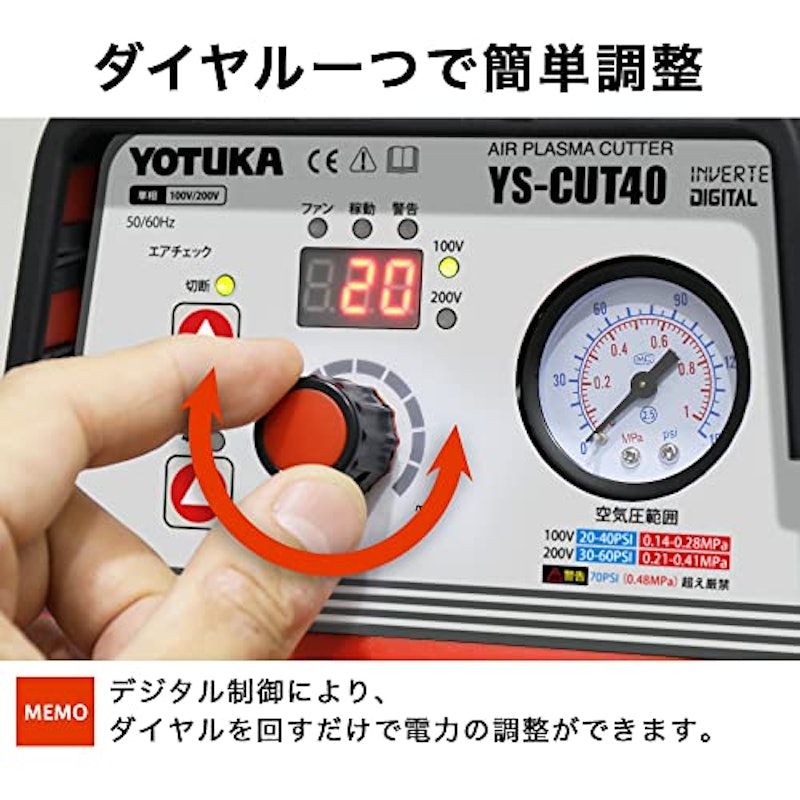 エアプラズマカッター 7