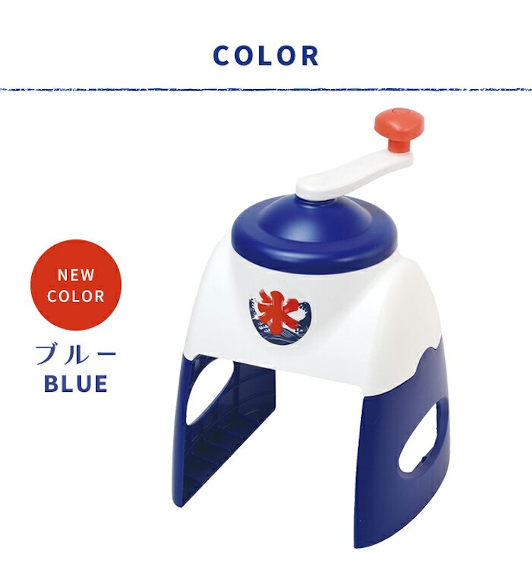かき氷器 4