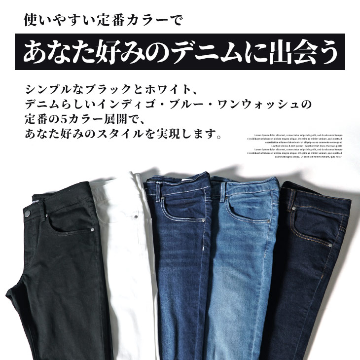 極細ストレッチスキニーデニムパンツ 6