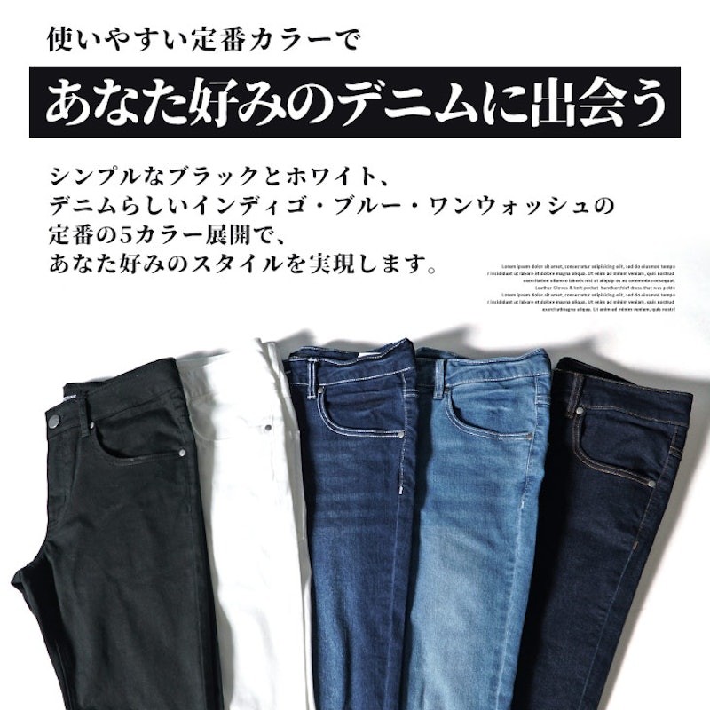極細ストレッチスキニーデニムパンツ 6