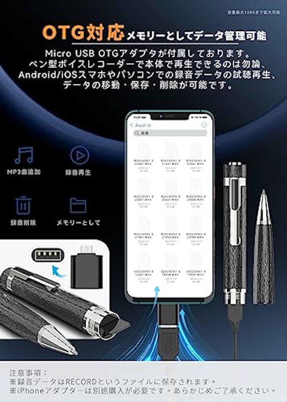 ボイスレコーダー ペン型 4