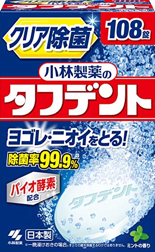 入れ歯洗浄剤のおすすめ人気ランキング【2026年6月】 2