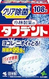 入れ歯洗浄剤のおすすめ人気ランキング【2026年6月】 2