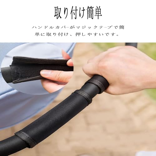 ベビーカーハンドルカバー 4