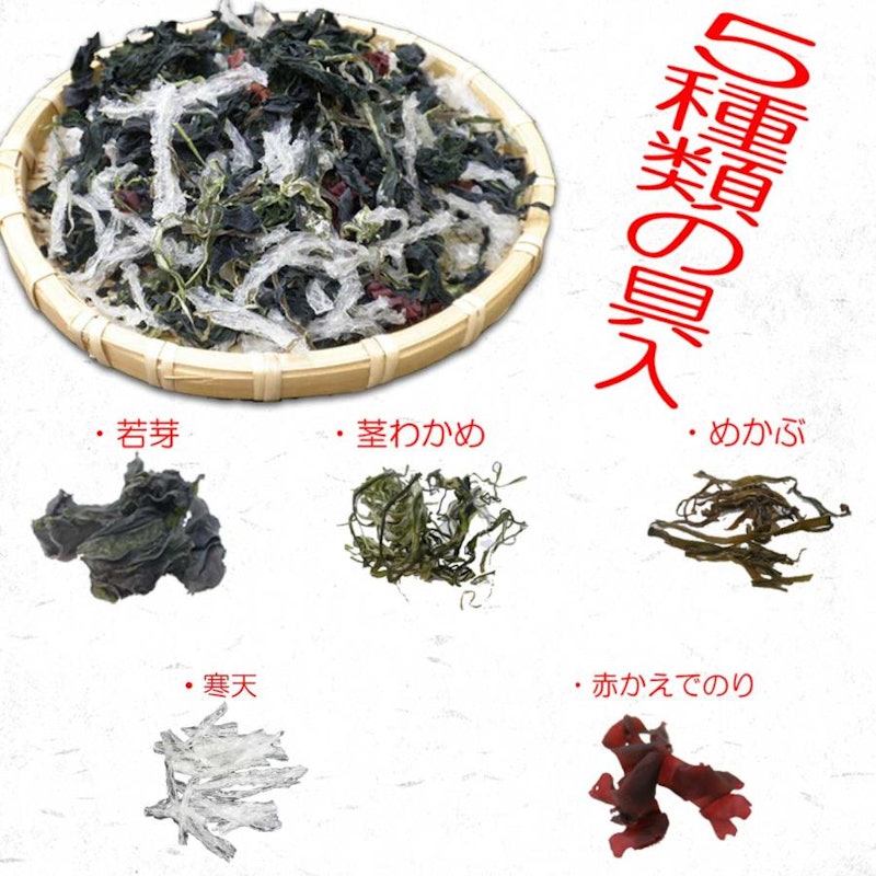 海藻サラダ 3