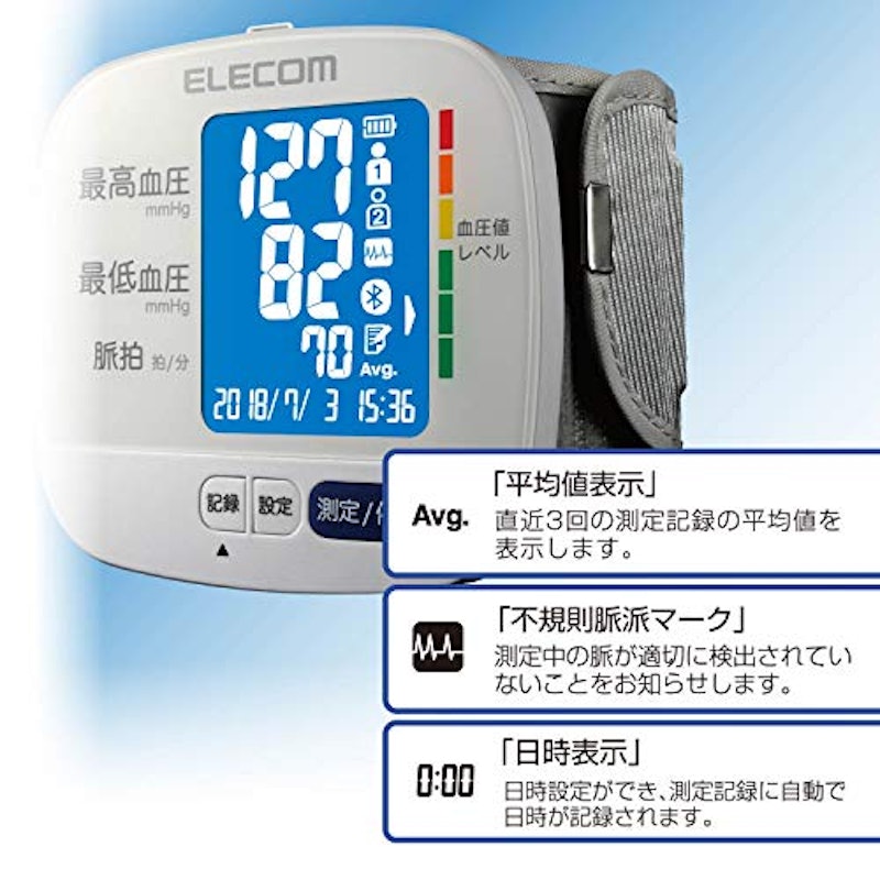 エクリア手首式血圧計 7